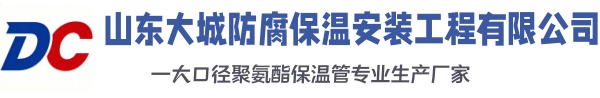 望江大城防腐保温安装工程有限公司